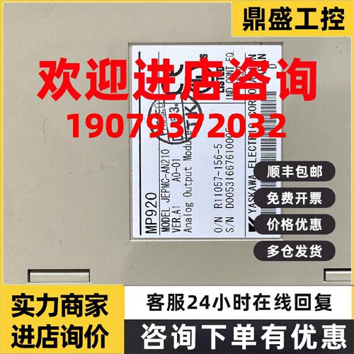 议价AI-01 JEPMC-AN210 AO-01/AN200 安川PLC MP920 原装现货议价