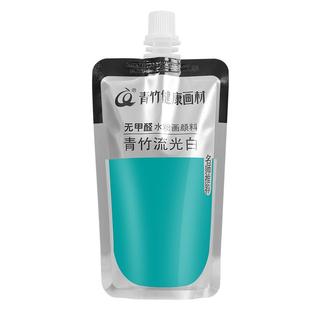 青竹水粉颜料补充包金典黑补充装100ml袋装青竹画材300ml500ml钛白颜料大袋装集训画画流光白大容量色彩袋装