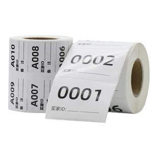 抖音直播编号标签主播编码贴纸标签贴自粘贴纸手写数字母数字序列号码买家备注定制不干胶订做快手直播间贴纸