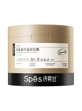 【宋佳同款】央妈推荐奢享发膜