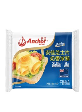 安佳芝士片166g烘焙减钠即食原味奶酪棒轻咸三明治汉堡泡面家用