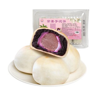 福建闽南特产糕点心紫薯芋泥饼冰皮正宗手工休闲零食小吃传统食品