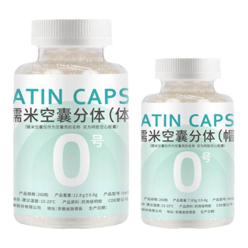 糯米0号分体胶囊壳+灌装器