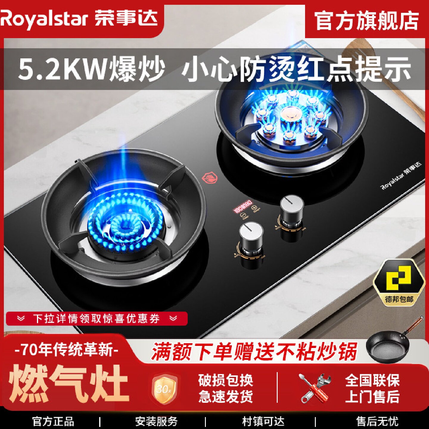荣事达燃气灶双灶家用天然气液化气猛火台式嵌入式节能煤气灶灶具