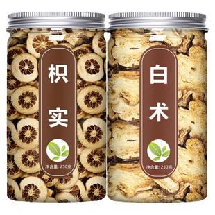 白术枳实汤中药材组合泡茶的功效与作用野生炒积实批发消肚子特级