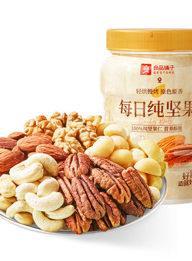 良品铺子每日纯坚果罐装