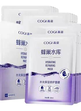 高姿虾青素补水保湿面膜