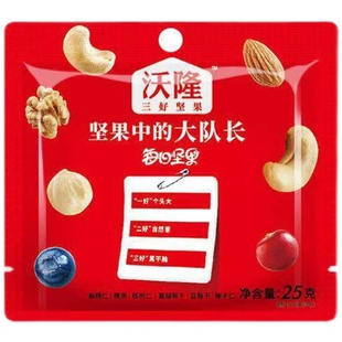 沃隆每日坚果经典红色大队长成人儿童混合什锦果仁营养礼盒装广东