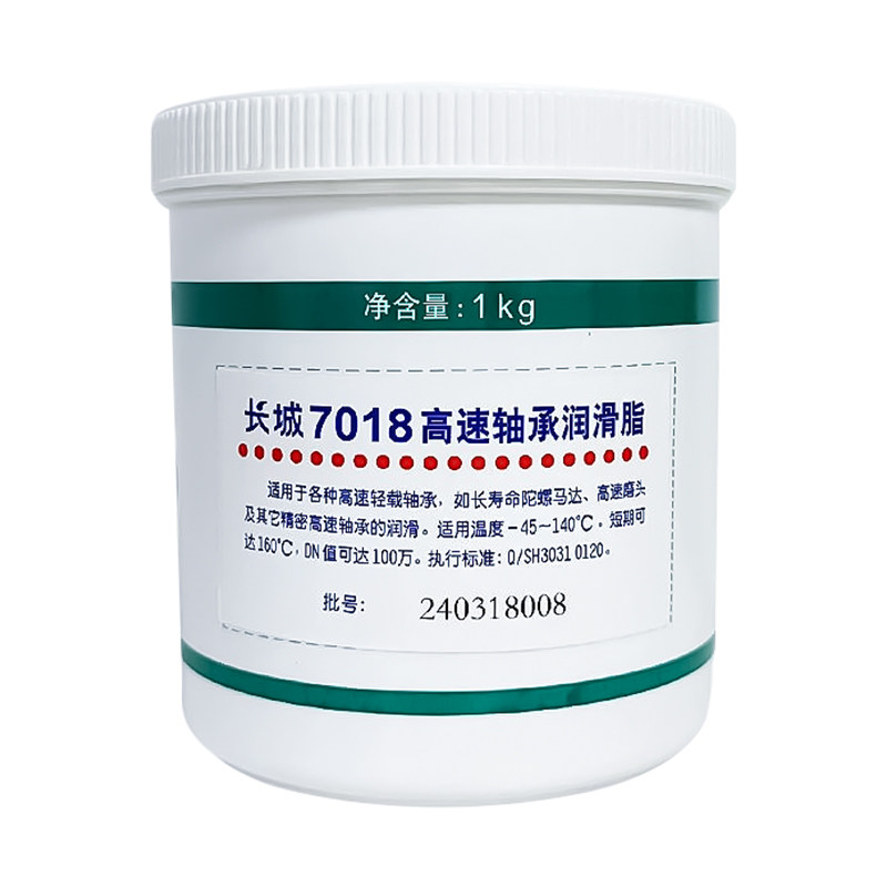 长城7018号高速轴承润滑脂正品