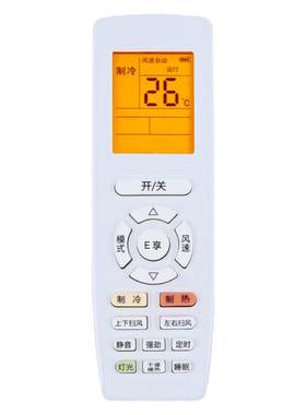 适用格力品悦KFR-35GW/(35592)FNhAa-A1/A3/C3智能变频空调遥控器
