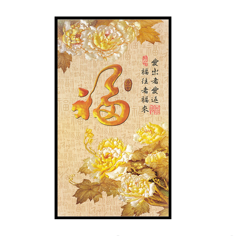 新款中式福字装饰玻璃贴纸静电贴