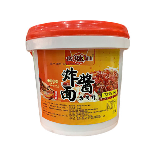 食味仙炸酱面专用酱3kg 商用秘制配方老北京杂酱面拌粉拌面酱调料