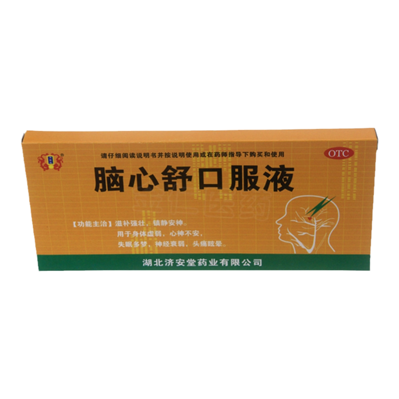 【济安堂】脑心舒口服液10ml*10支/盒