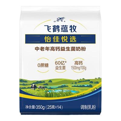 飞鹤奶粉蕴牧中老年高钙0蔗糖补钙牛奶粉350g袋装官方旗舰店正品