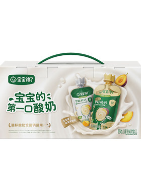 宝宝馋了有机酸奶20袋礼盒装