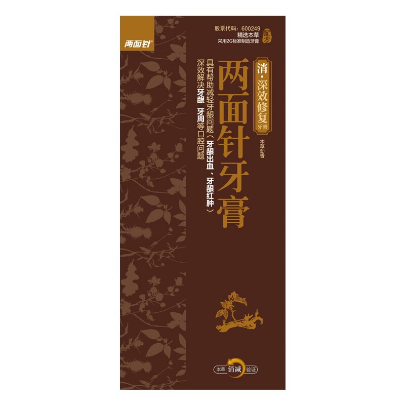 消痛中药牙膏两面针深效修复