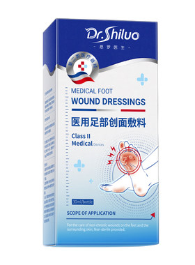 【胖东莱断货王】脚汗喷雾第I名