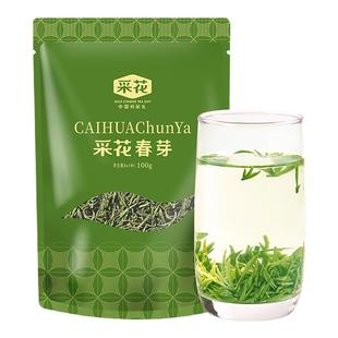 2025新茶采花毛尖湖北五峰栗香绿茶明前特级春芽金标100g袋茶叶