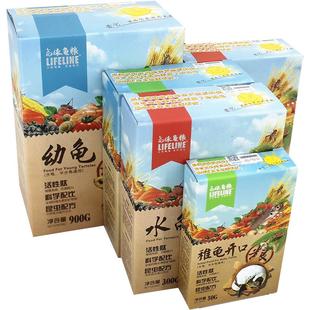 命脉水龟粮乌龟饲料幼龟粮半水龟开口巴西龟草龟食陆龟牧官方授权