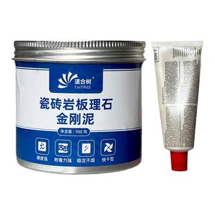 金钢泥快干万能补伤膏瓷砖岩板大理石破损开裂维修填充修补腻子灰