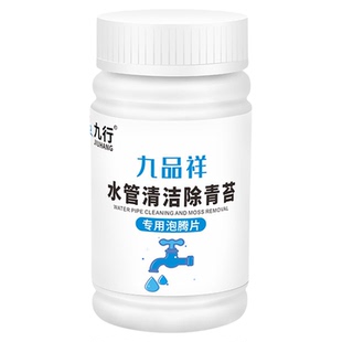 水管青苔除剂 pvc管道自来水管内青苔清洗水塔饮水桶绿苔清洁去除