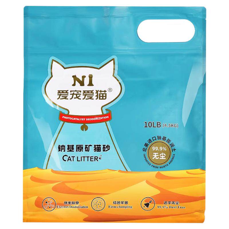 N1爱宠爱猫钠基原矿猫砂无尘膨润土结团猫砂矿砂低粉尘猫沙4.5kg