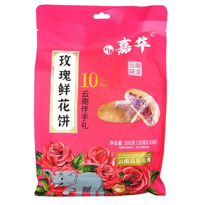 彩云坤佳鲜花饼10枚300g鲜花饼
