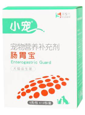 小宠肠胃调理猫咪狗狗通用肠胃宝