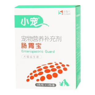 小宠肠胃宝猫咪益生菌狗狗肠胃调理宠物幼犬调理犬猫用高活益生菌