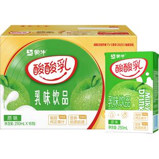 酸酸乳营养乳味原味250ml×16包/整箱乳味饮品优质蛋白早餐