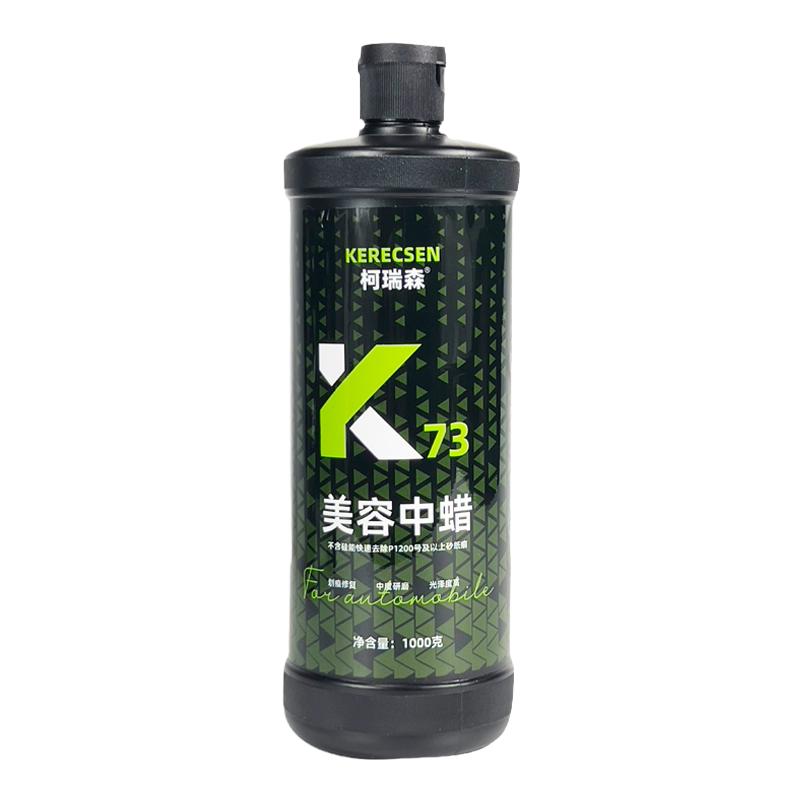 柯瑞森汽车抛光蜡车漆砂纸痕划痕修复蜡车美容粗中细蜡镜面处理剂