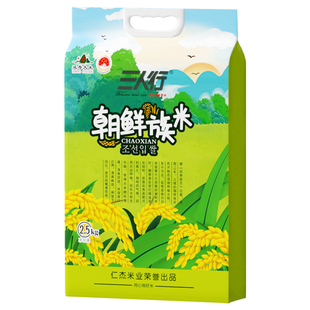 三人行 东北大米朝鲜族米 黑龙江   新米 一级大米 厂家直发