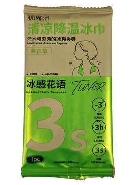 夏天降温冰巾一次性擦汗小毛巾户外便携冰感湿巾运动跑步清凉防暑