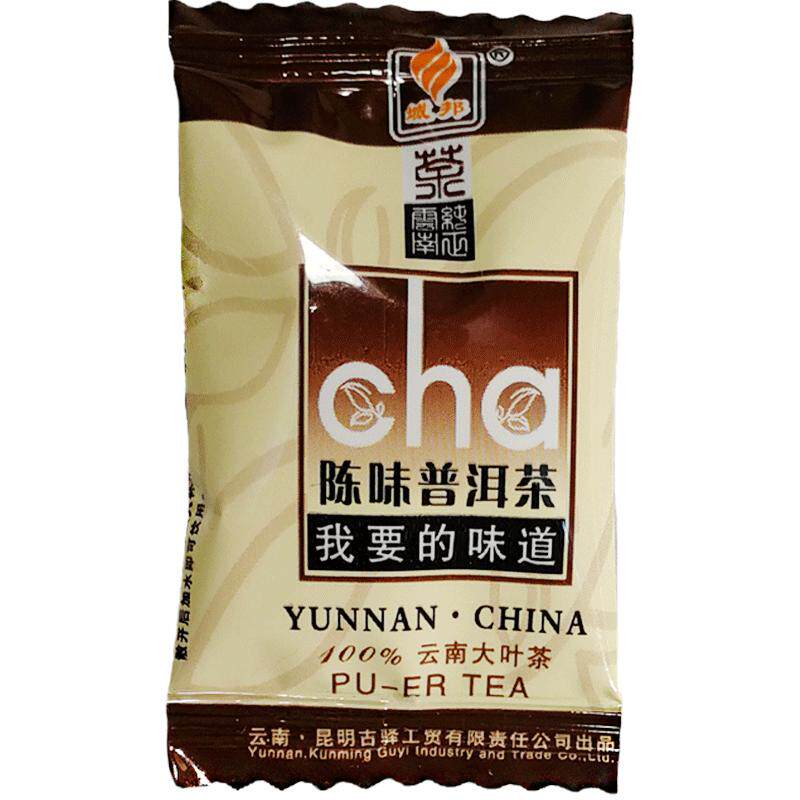 域邦勐海茶果决明子小包装熟普洱