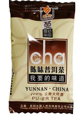 域邦勐海茶果决明子小包装熟普洱