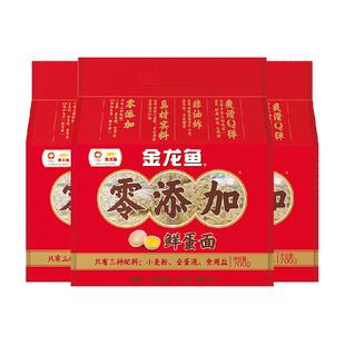 金龙鱼零添加鲜蛋波纹面700g*3包非油炸 拌面 炒面 火锅面
