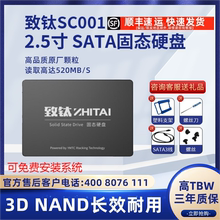 ZhiTai致钛SSD固态硬盘长江存储1T SATA3 512G稳定高效SC001