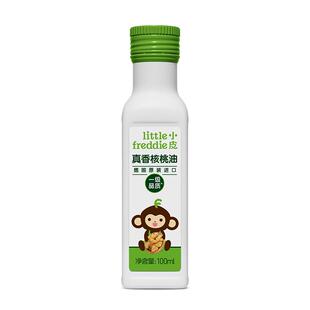 【拍3任选】小皮核桃油婴幼儿食用专用辅食搭配宝宝营养初榨油