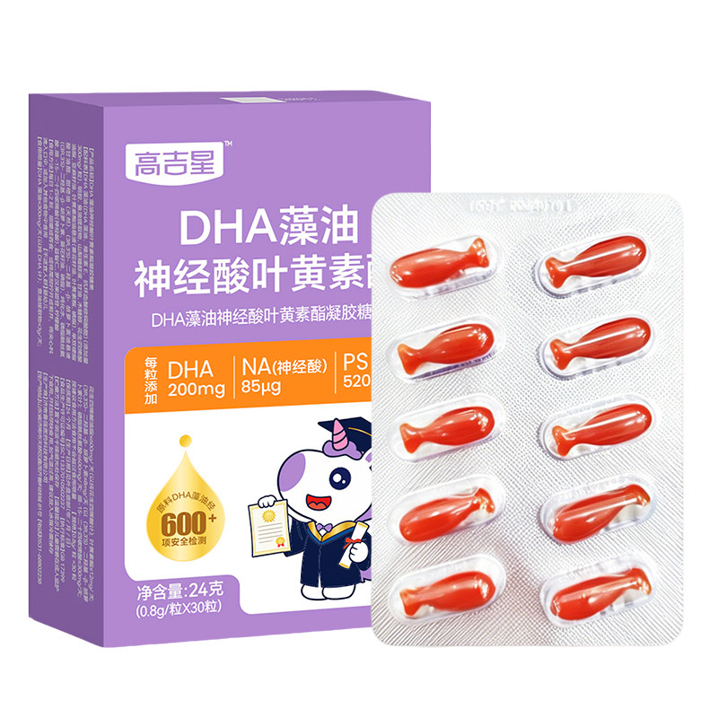 高吉星儿童学生专研dha神经酸