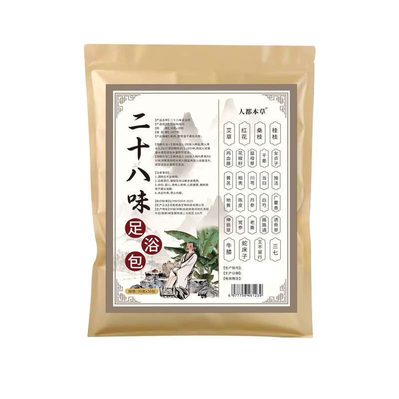 帕金森专用手脚麻木中老年泡脚包特发震颤性紧张手抖心慌腿软神器