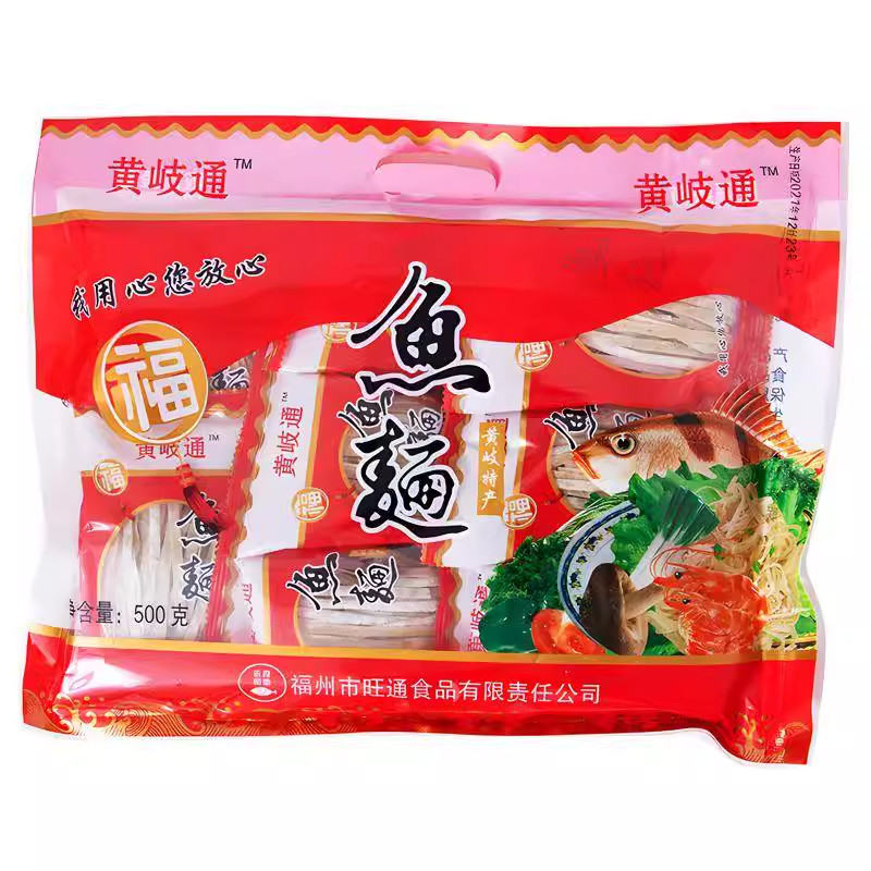 敲鱼面浙江温州温岭台州玉环手工鱼面福建福州特产连江黄岐鱼面丝