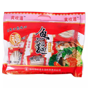 敲鱼面浙江温州温岭台州玉环手工鱼面福建福州特产连江黄岐鱼面丝