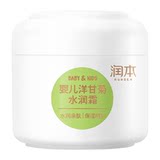 润本婴儿洋甘菊面霜50g 券后14.9元包邮