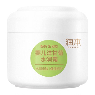 润本婴儿洋甘菊面霜 儿童四季水润护肤霜