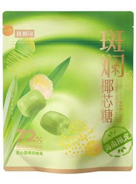 椰芯糖送礼一口爆浆网红糖果