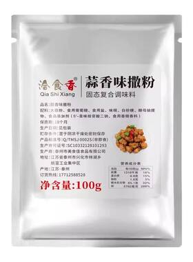 膨化食品外撒粉番茄粉薯片撒料