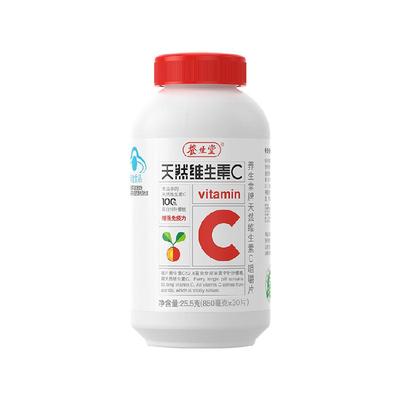养生堂天然维生素C咀嚼片