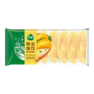 三全黄金蛋饺150g*60袋麻辣烫蛋商用火锅食材鸡蛋饺子冷冻半成品