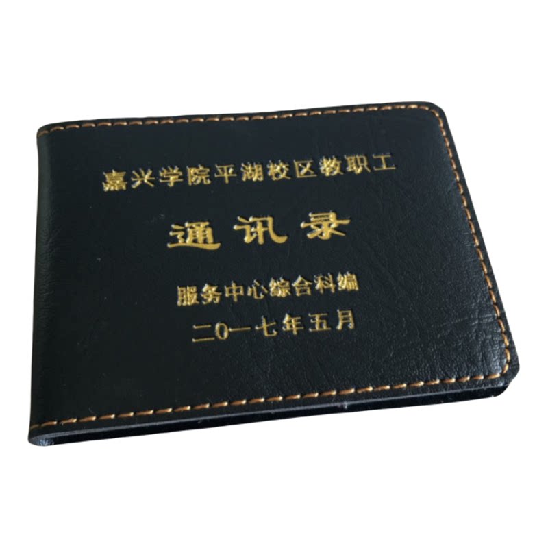 通讯录定制电话本号码簿制作