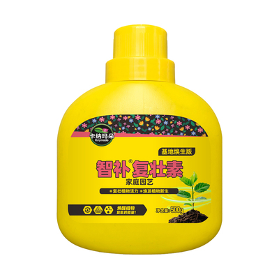 卡纳玛朵智补复壮素活力改善僵苗
